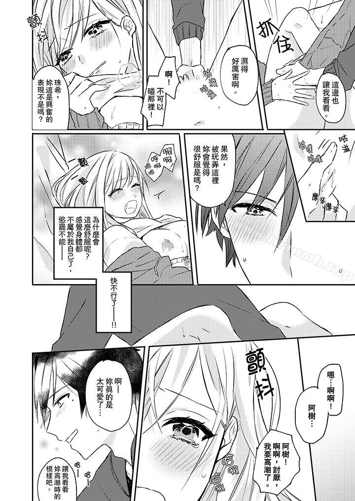 《無需多言，做我的老婆！》漫画 第2話