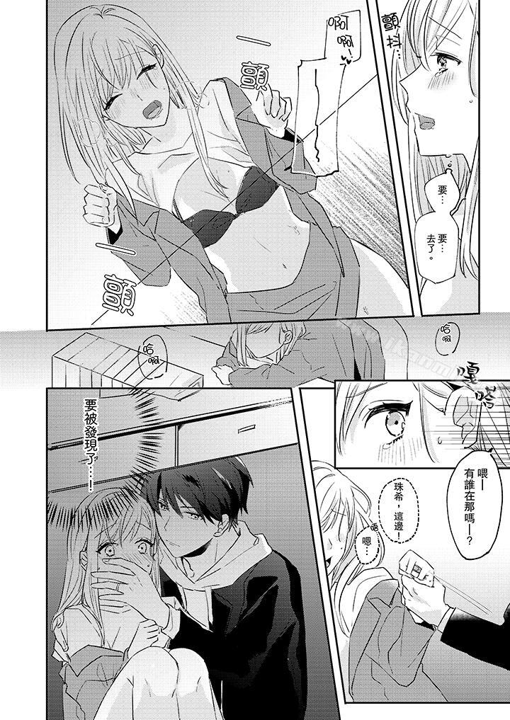 《無需多言，做我的老婆！》漫画 第4話