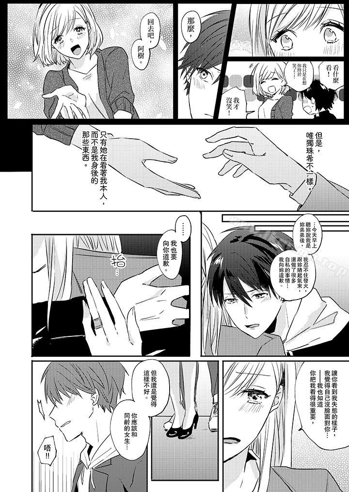 《無需多言，做我的老婆！》漫画 第4話