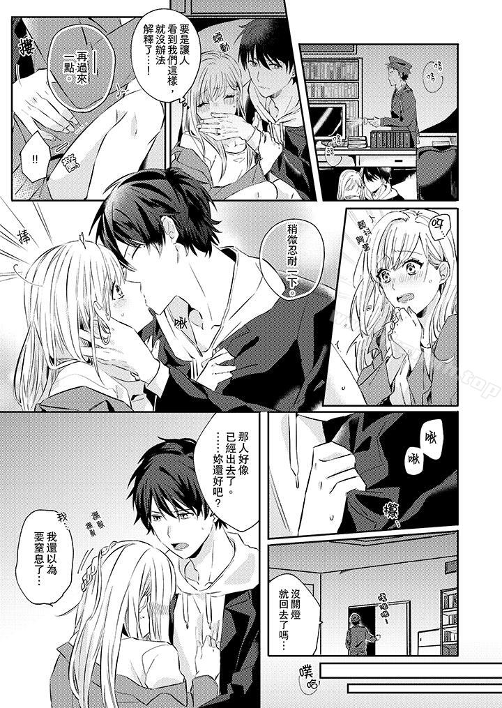 《無需多言，做我的老婆！》漫画 第5話