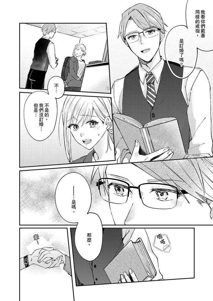 《無需多言，做我的老婆！》漫画 第9話
