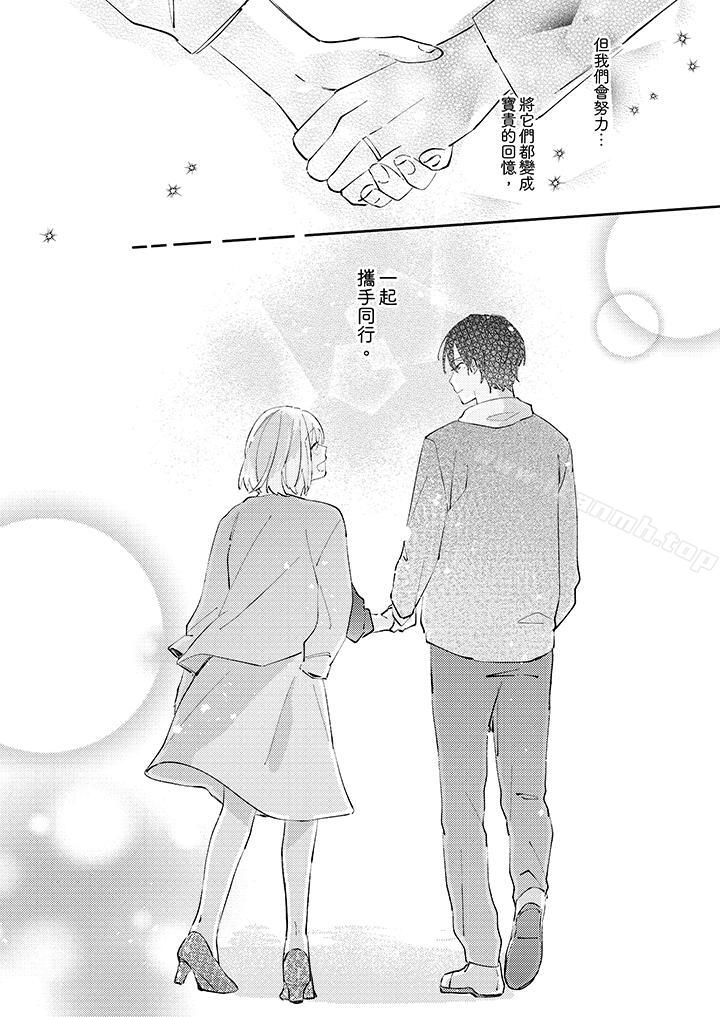 《無需多言，做我的老婆！》漫画 第12話