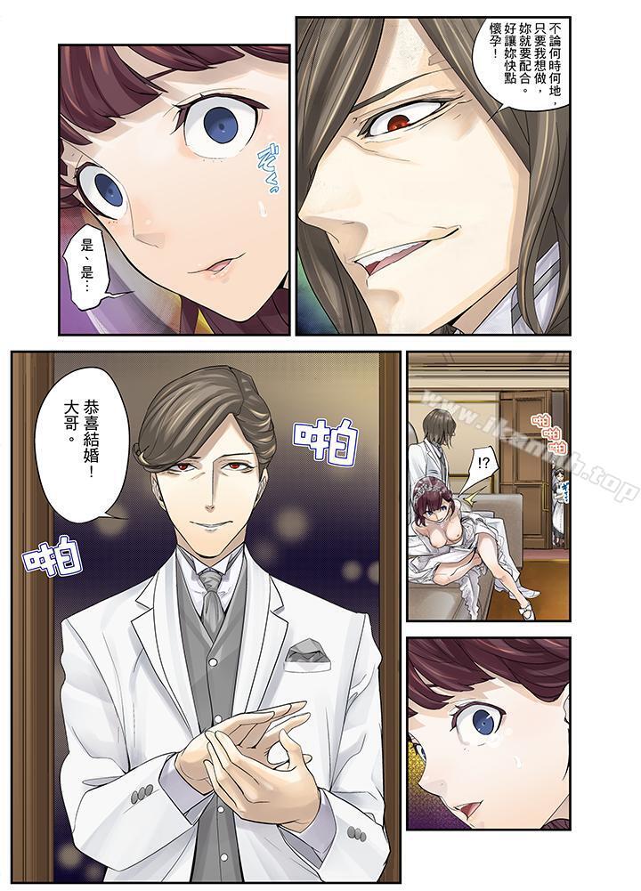 《M妻少女》漫画 第2話