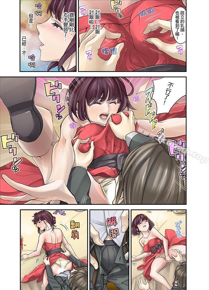 《M妻少女》漫画 第3話