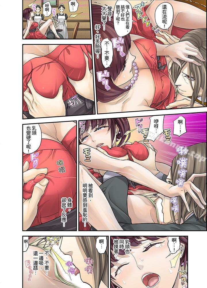 《M妻少女》漫画 第3話