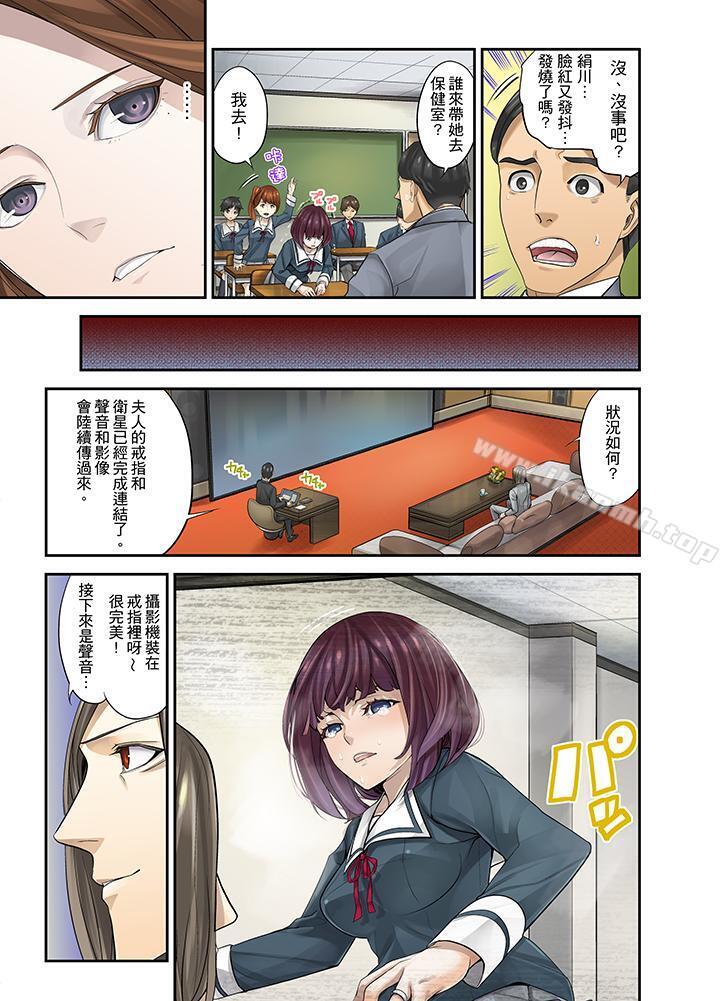 《M妻少女》漫画 第4話