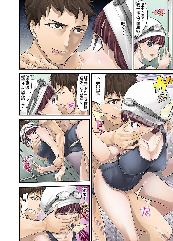《M妻少女》漫画 第5話