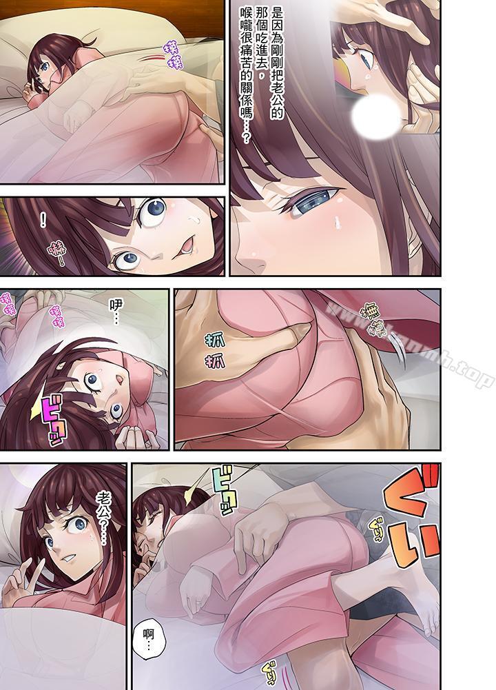 《M妻少女》漫画 第7話