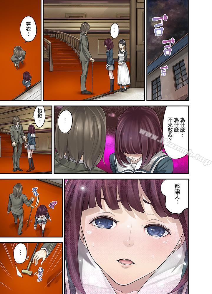 《M妻少女》漫画 第9話