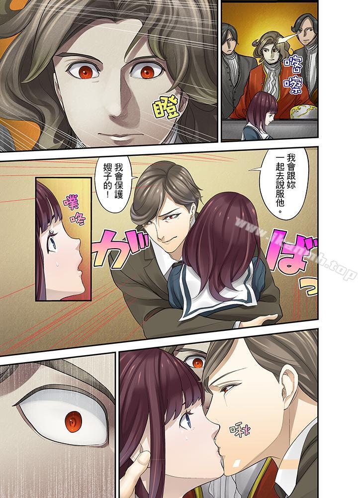 《M妻少女》漫画 第12話