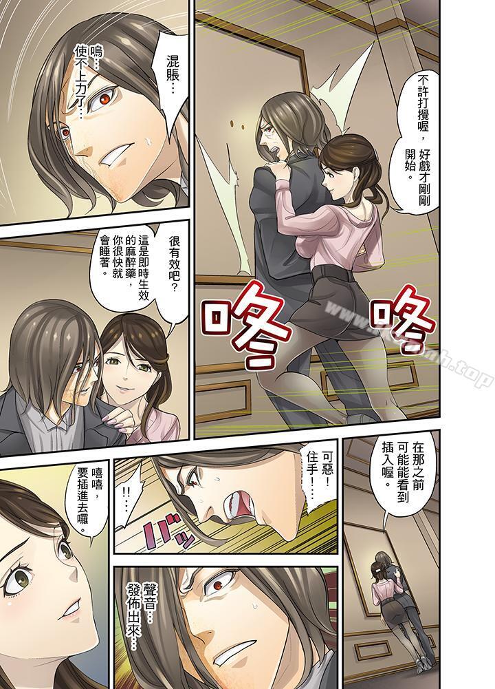 《M妻少女》漫画 第13話