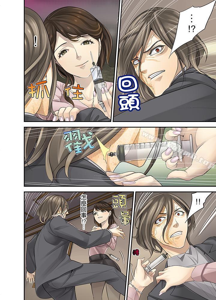 《M妻少女》漫画 第13話