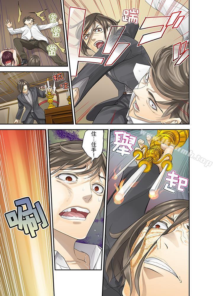 《M妻少女》漫画 第14話