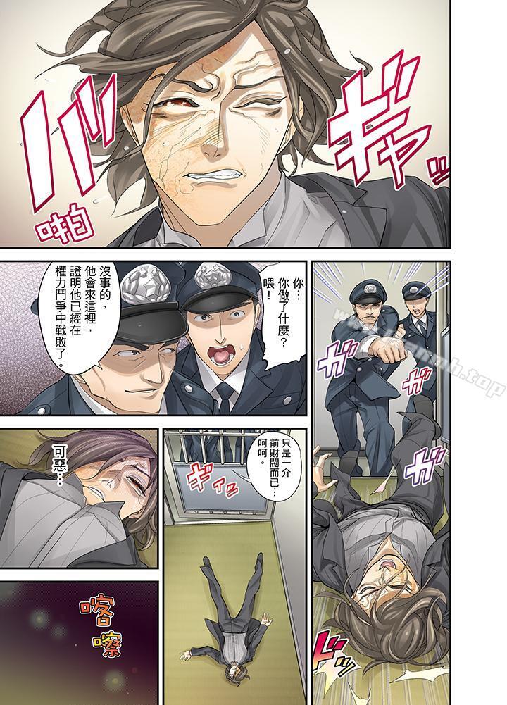 《M妻少女》漫画 第14話