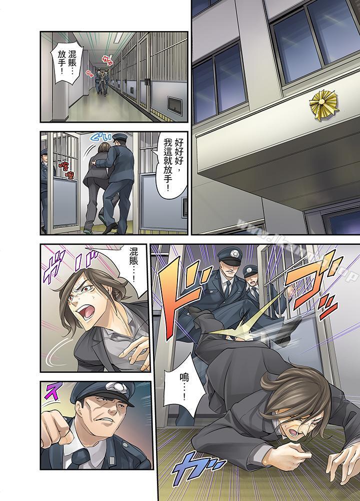 《M妻少女》漫画 第14話
