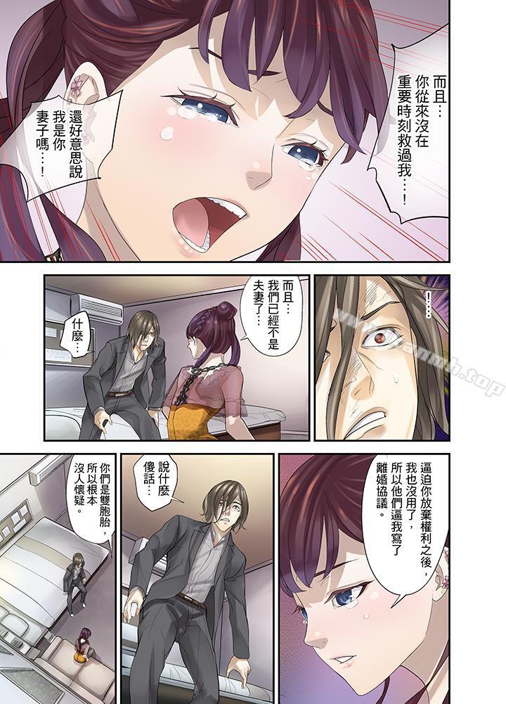 《M妻少女》漫画 第15話