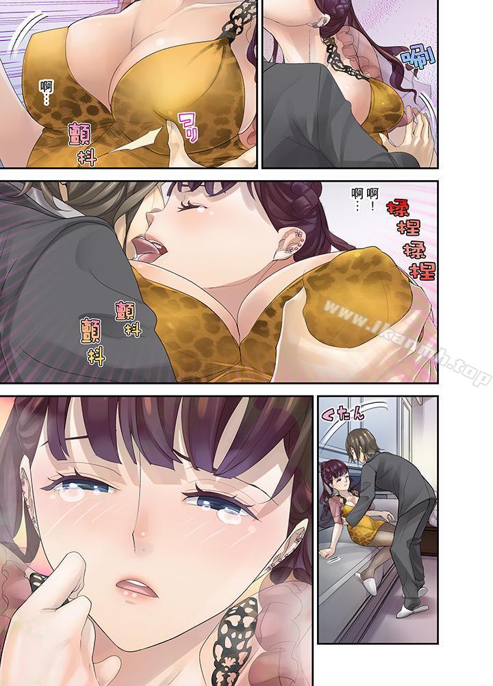 《M妻少女》漫画 第15話