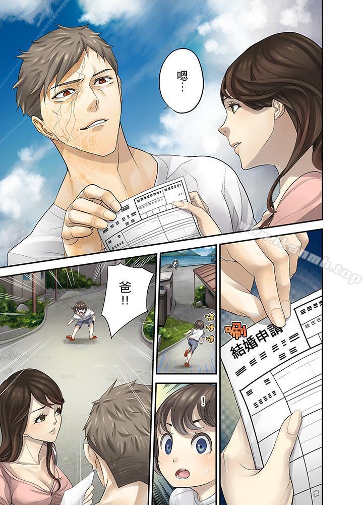 《M妻少女》漫画 第16話