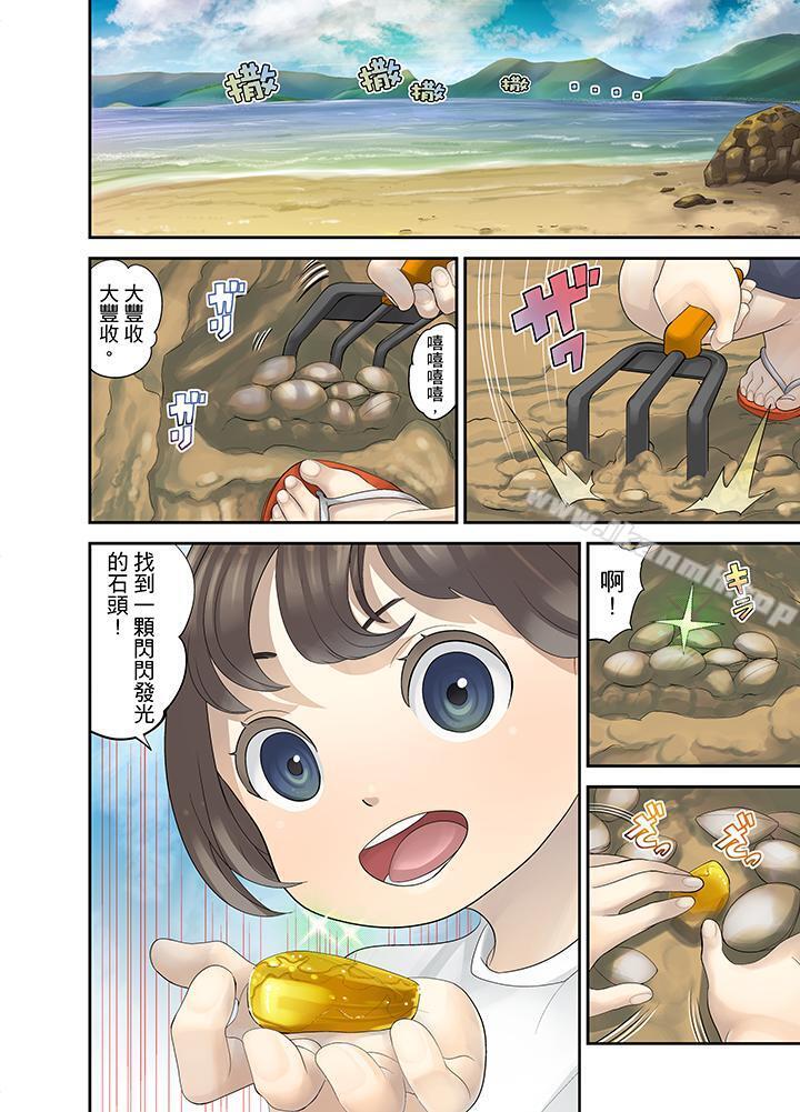 《M妻少女》漫画 第16話