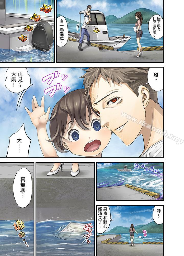 《M妻少女》漫画 第16話
