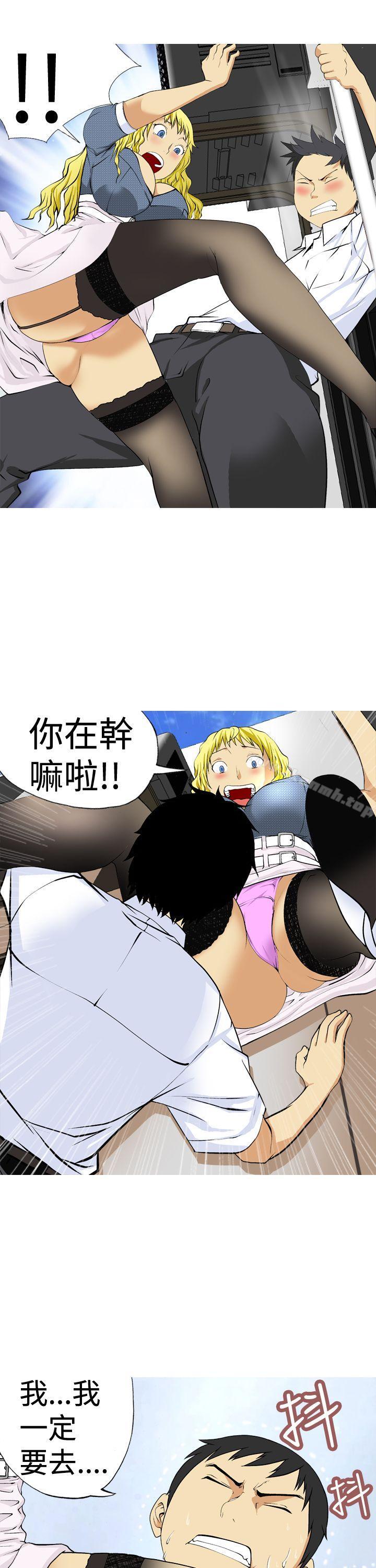 《目標就是妳內褲(完結)》漫画 第2話