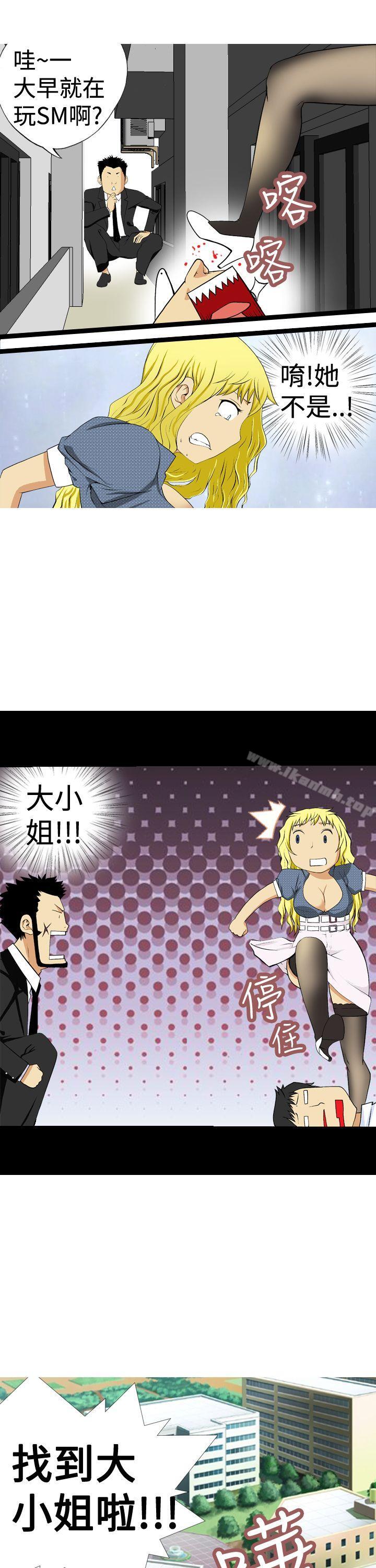 《目標就是妳內褲(完結)》漫画 第2話