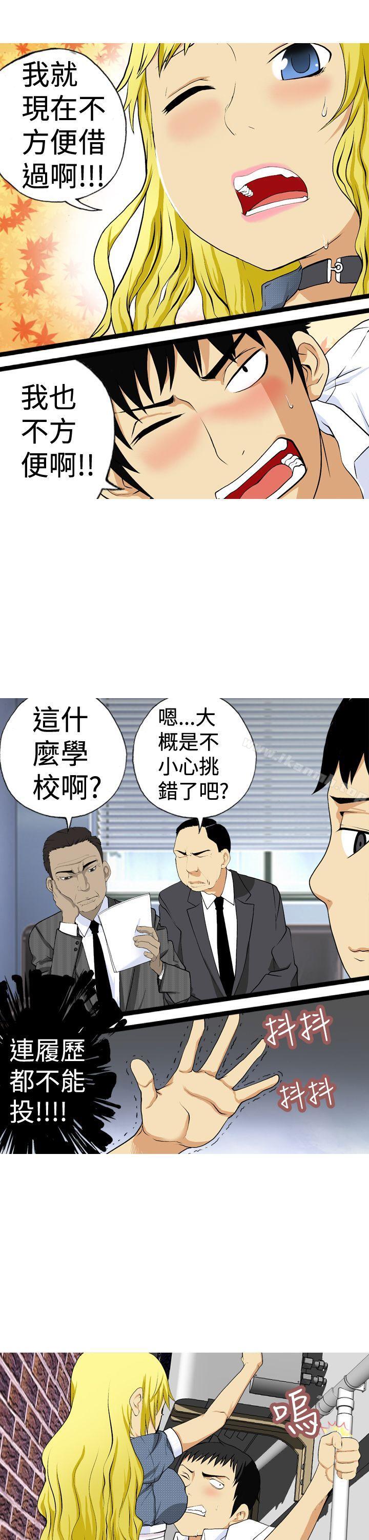 《目標就是妳內褲(完結)》漫画 第2話