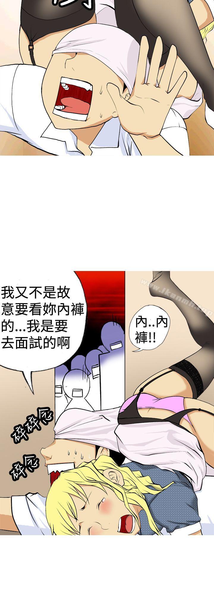 《目標就是妳內褲(完結)》漫画 第2話