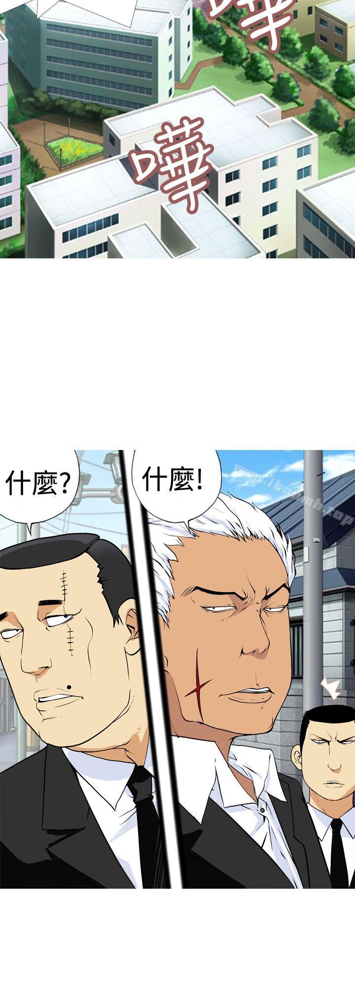 《目標就是妳內褲(完結)》漫画 第2話