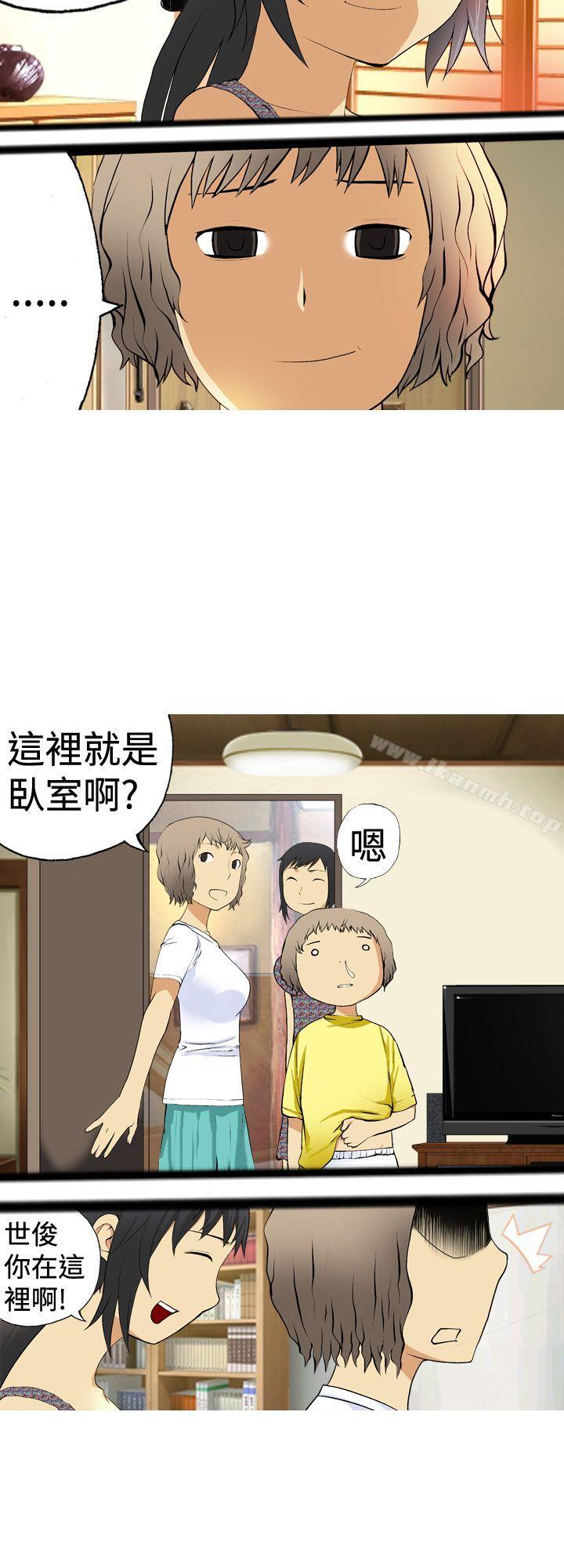 《目標就是妳內褲(完結)》漫画 第2話