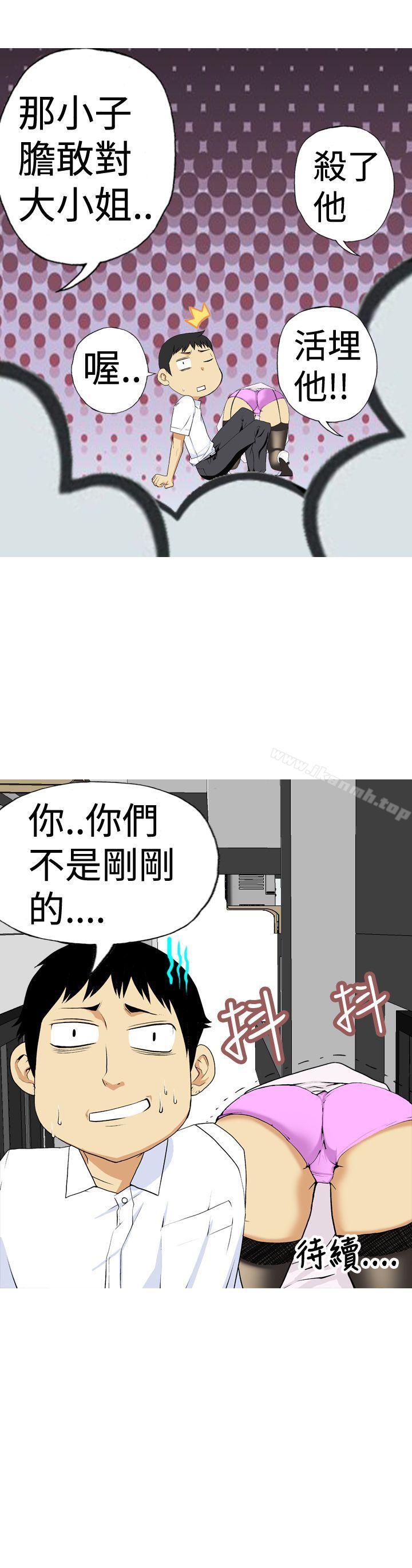《目標就是妳內褲(完結)》漫画 第2話