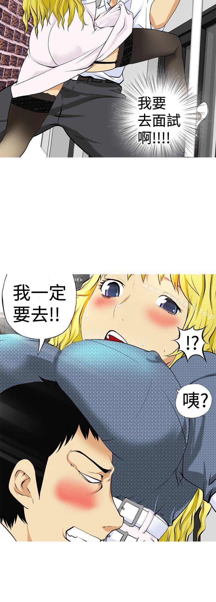 《目標就是妳內褲(完結)》漫画 第2話