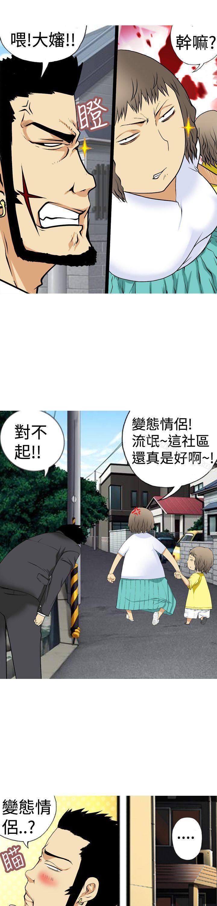 《目標就是妳內褲(完結)》漫画 第2話