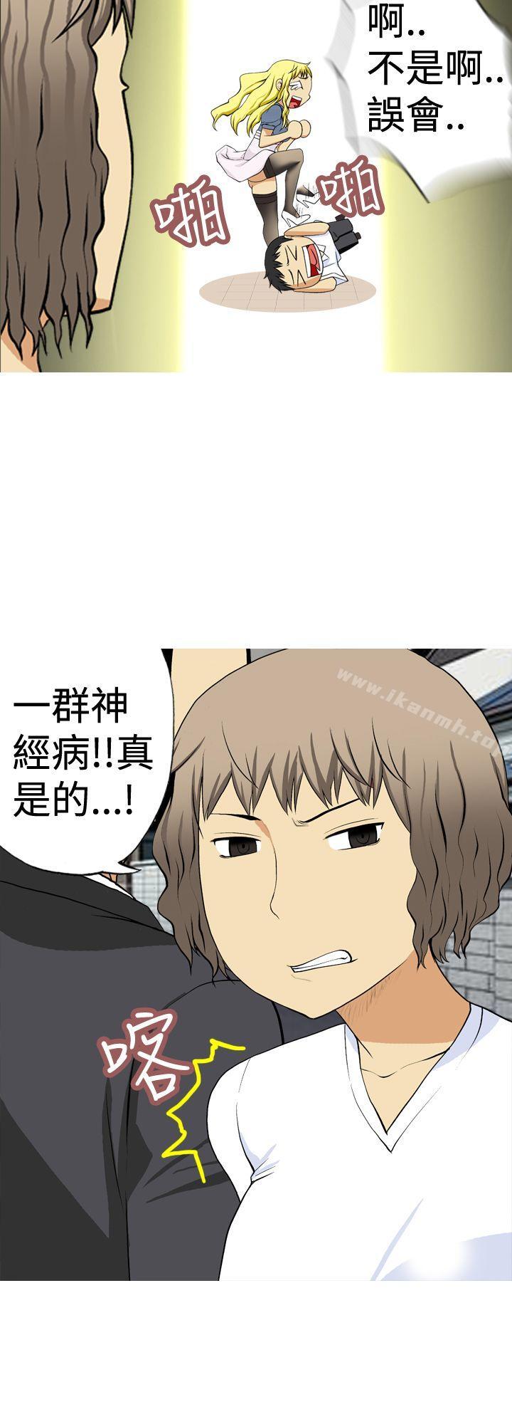 《目標就是妳內褲(完結)》漫画 第2話
