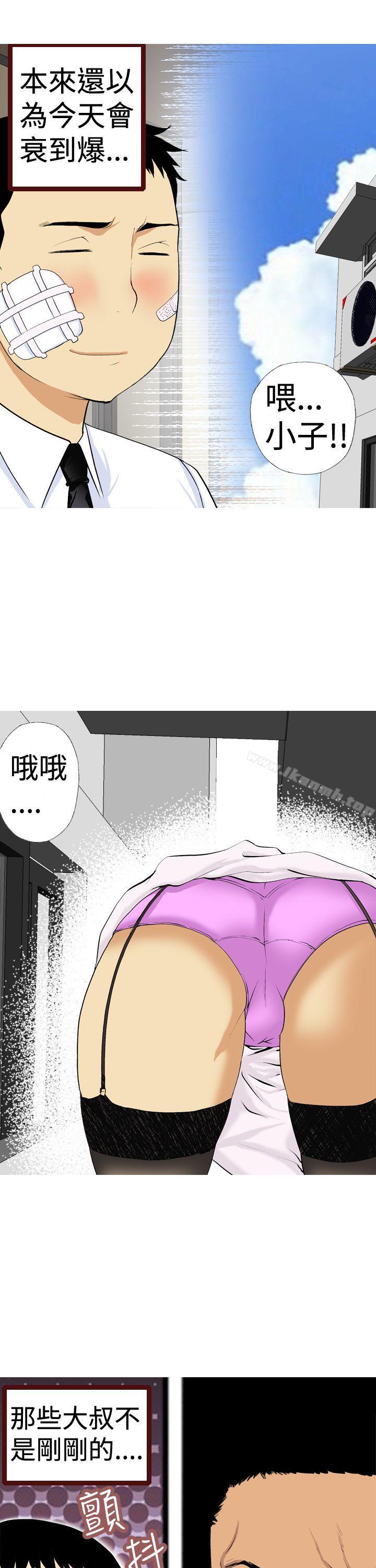 《目標就是妳內褲(完結)》漫画 第3話