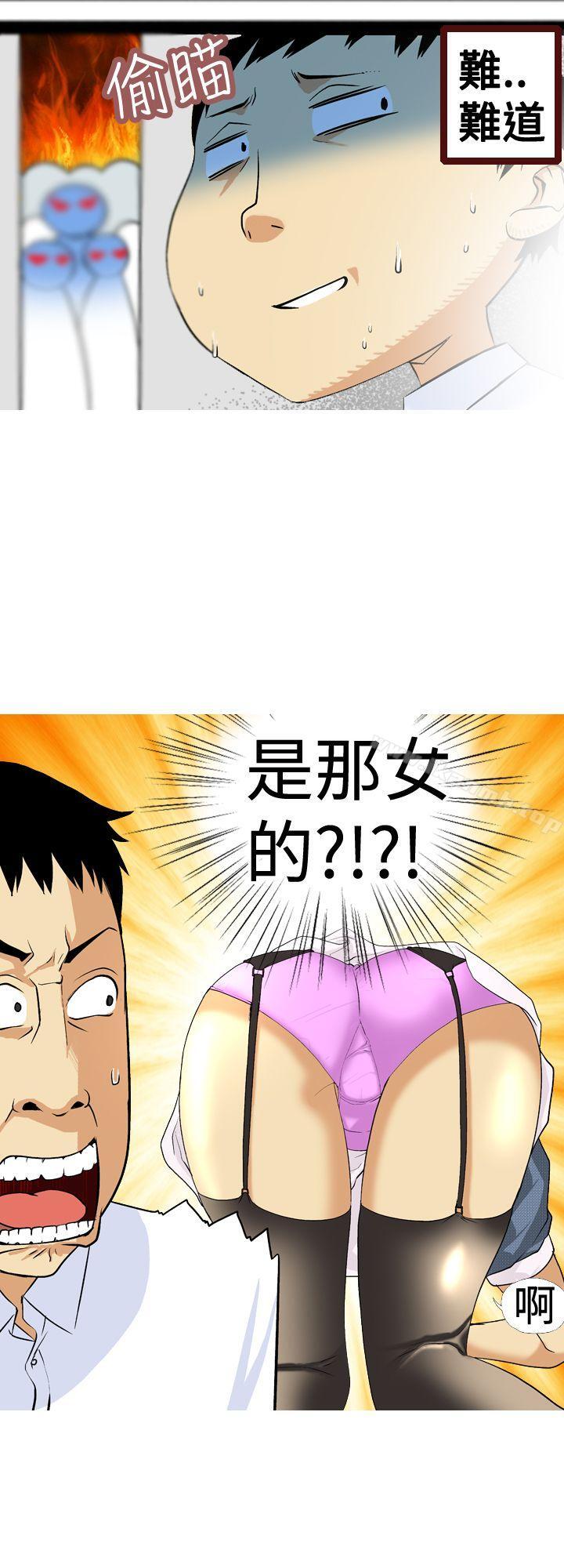 《目標就是妳內褲(完結)》漫画 第3話