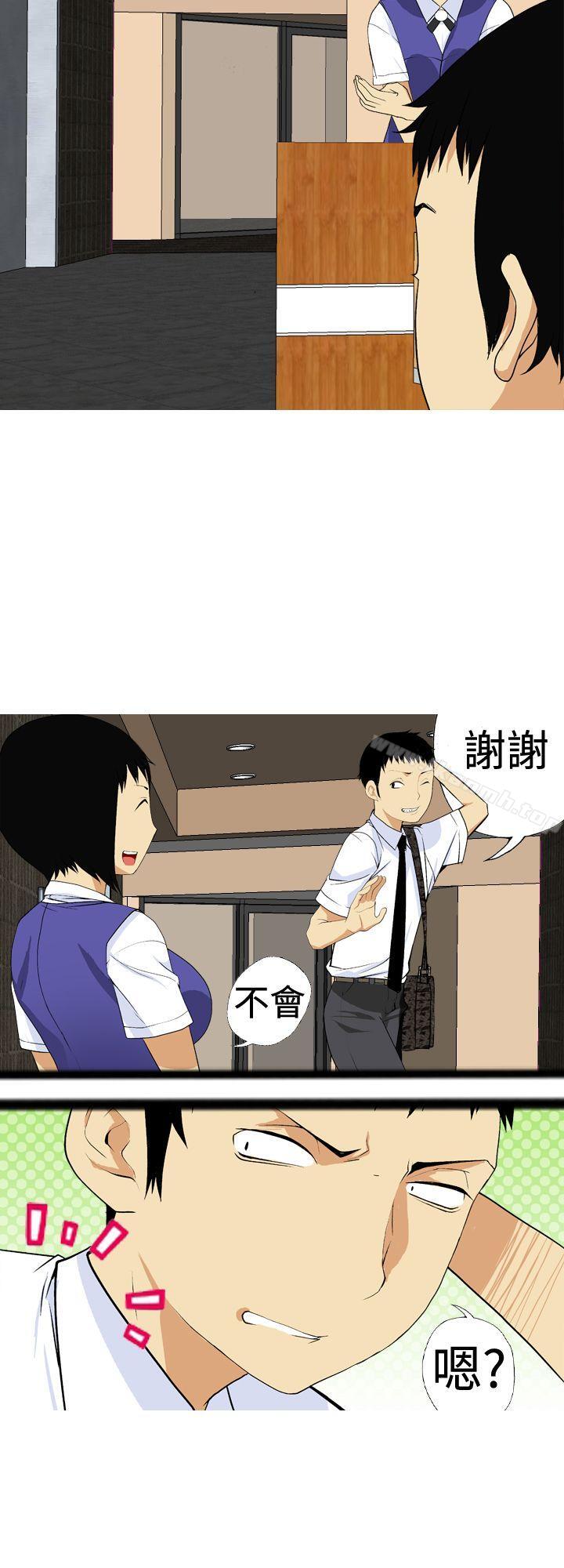 《目標就是妳內褲(完結)》漫画 第3話