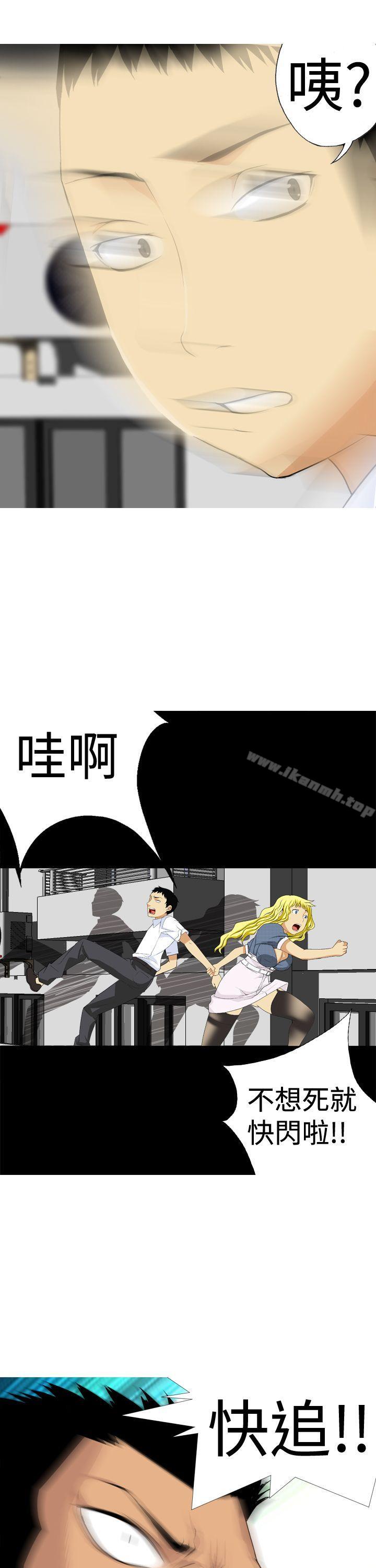 《目標就是妳內褲(完結)》漫画 第3話