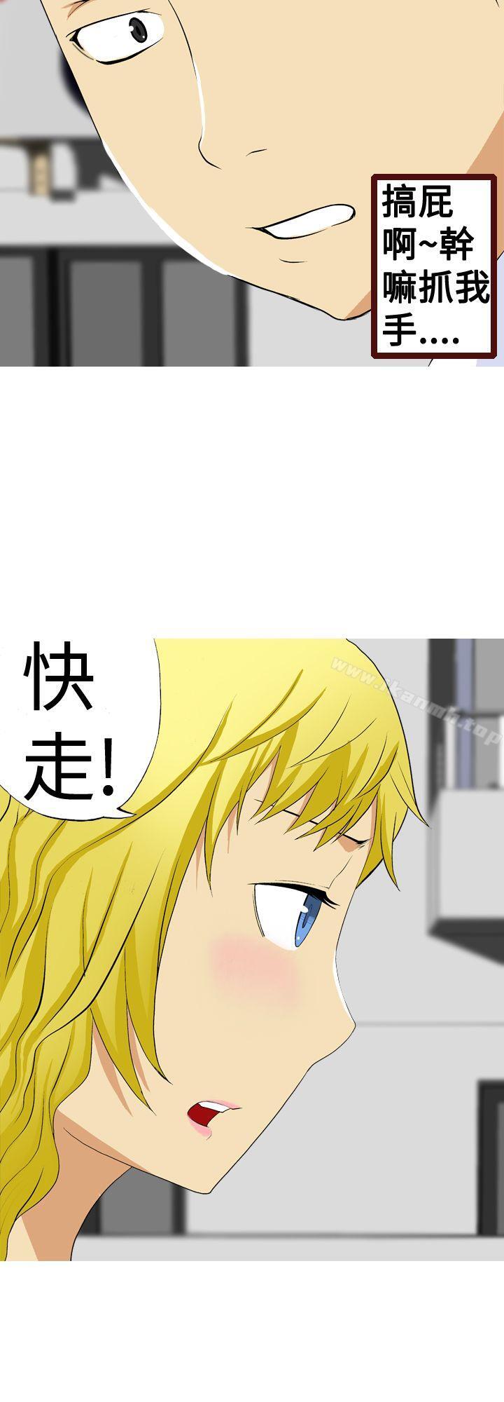 《目標就是妳內褲(完結)》漫画 第3話
