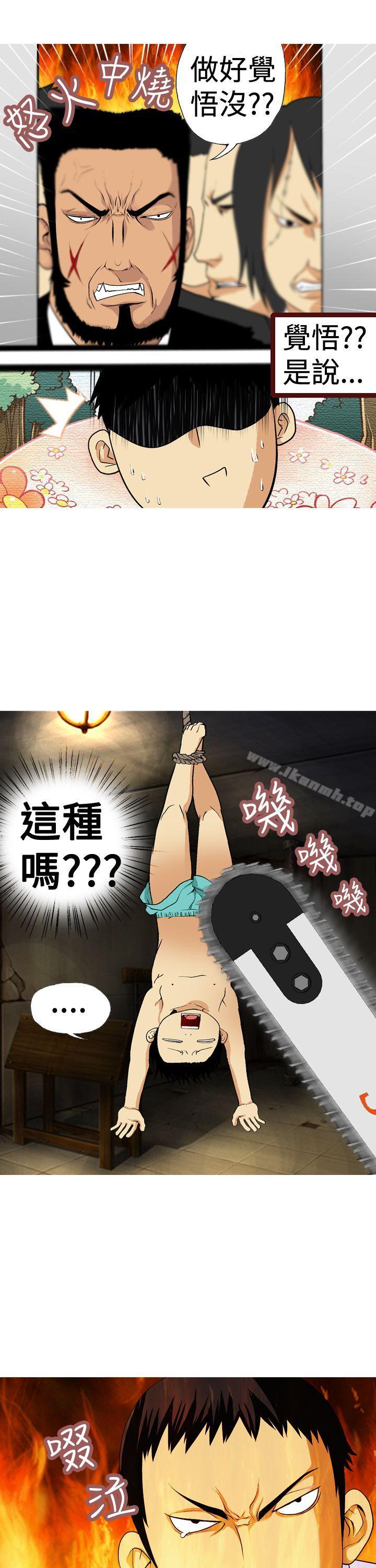 《目標就是妳內褲(完結)》漫画 第3話