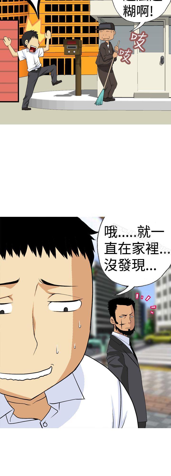 《目標就是妳內褲(完結)》漫画 第3話