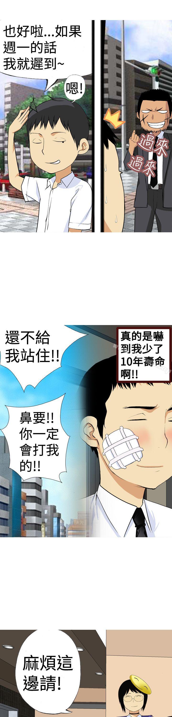 《目標就是妳內褲(完結)》漫画 第3話