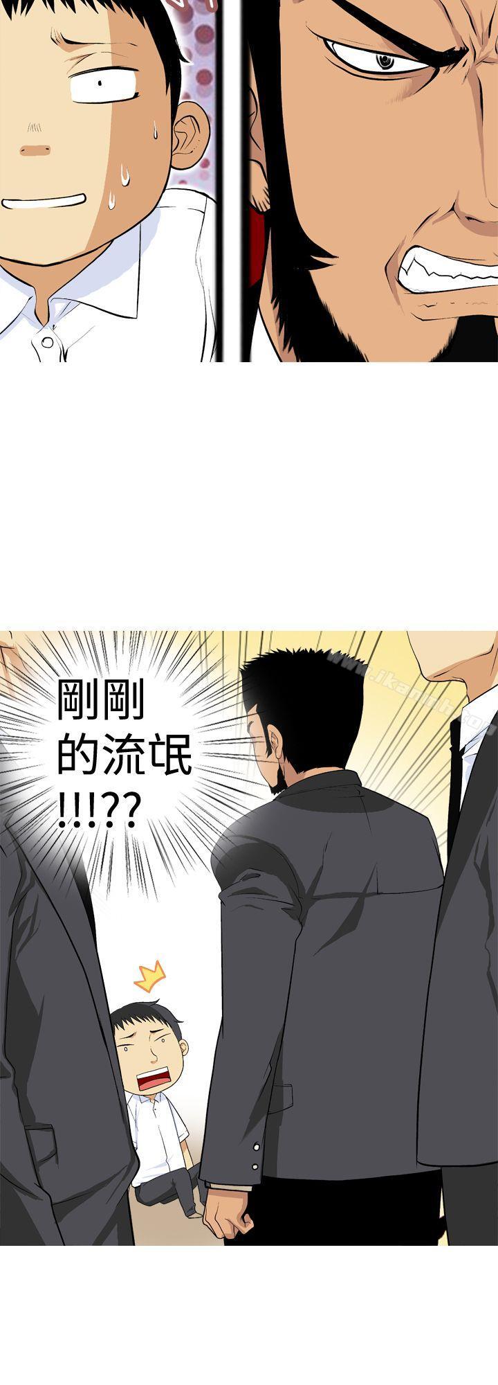 《目標就是妳內褲(完結)》漫画 第3話