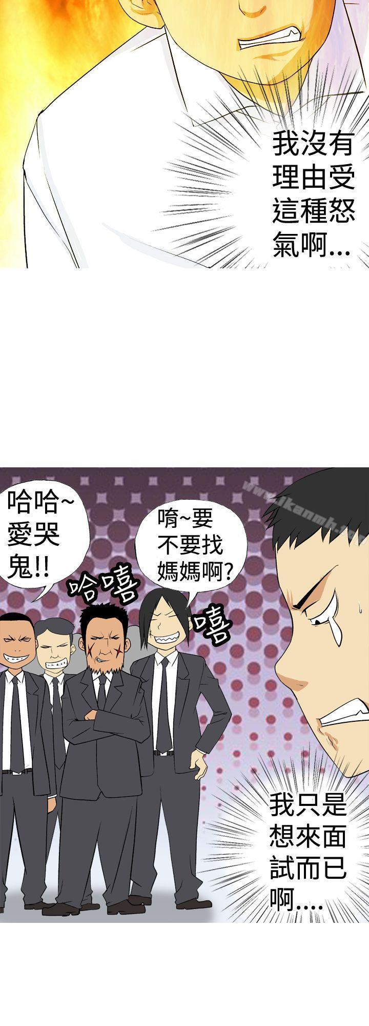 《目標就是妳內褲(完結)》漫画 第3話