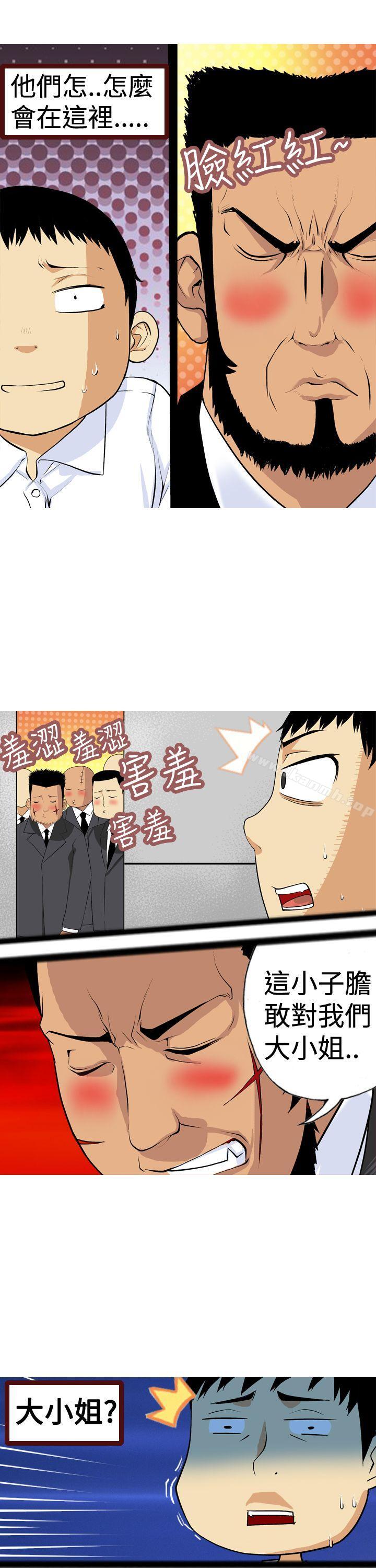 《目標就是妳內褲(完結)》漫画 第3話