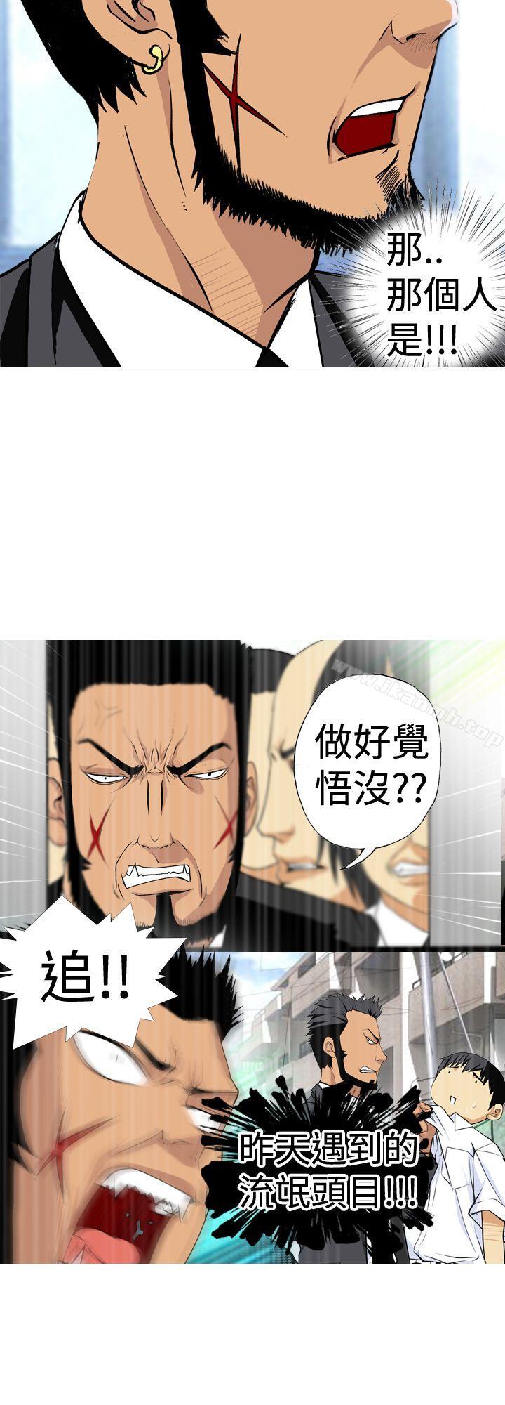 《目標就是妳內褲(完結)》漫画 第4話