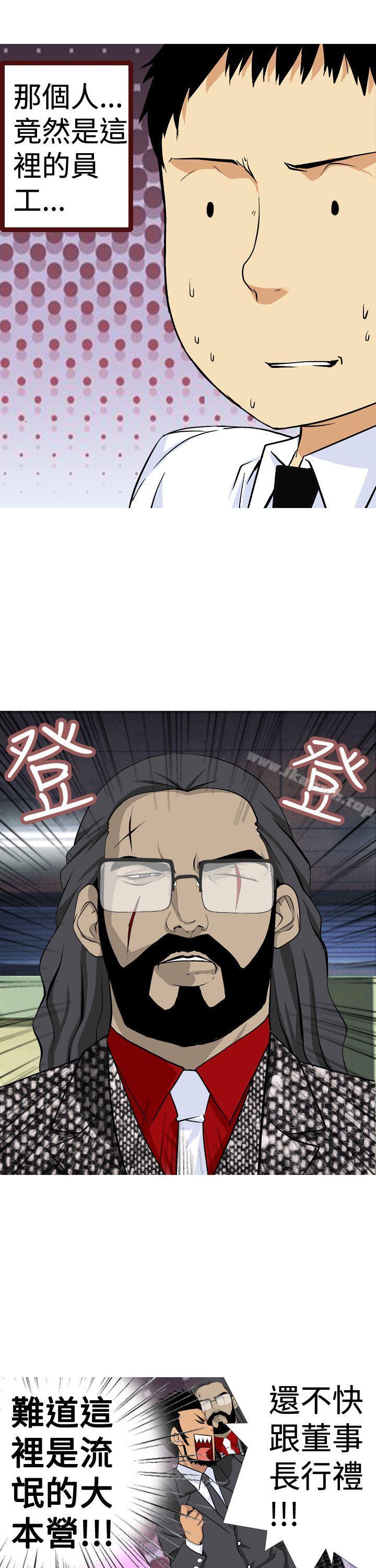 《目標就是妳內褲(完結)》漫画 第4話
