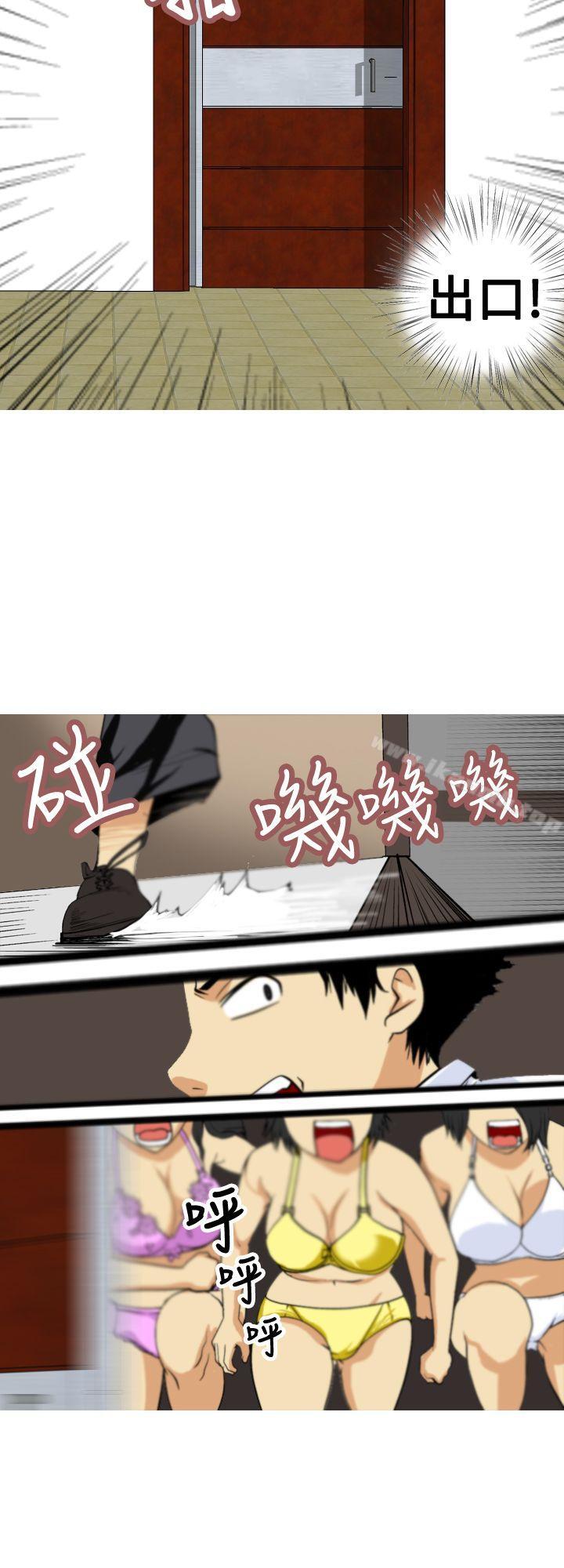 《目標就是妳內褲(完結)》漫画 第4話