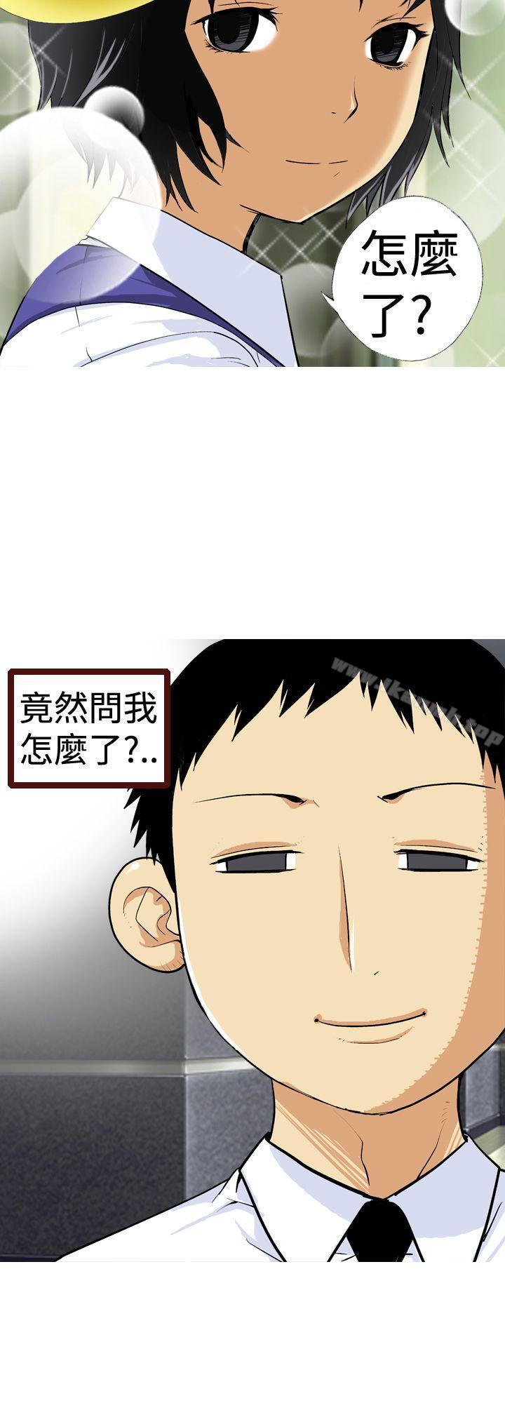 《目標就是妳內褲(完結)》漫画 第4話