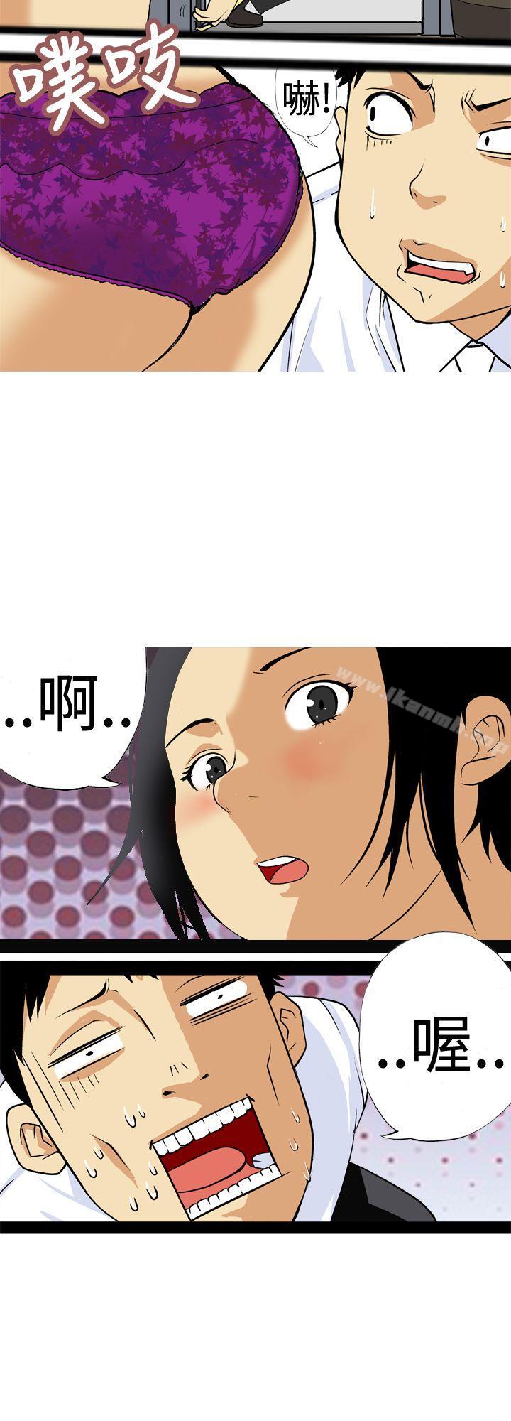 《目標就是妳內褲(完結)》漫画 第4話